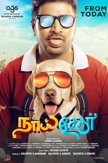 Naai Sekar Returns ( 2022 )