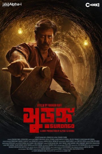 Surongo ( 2023 )
