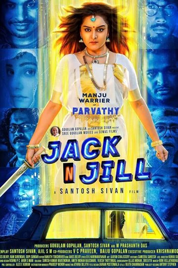 Jack N Jill ( 2022 )