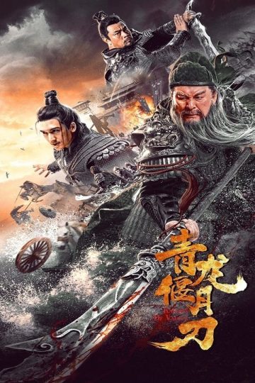 Knights Of Valour ( 2021 )