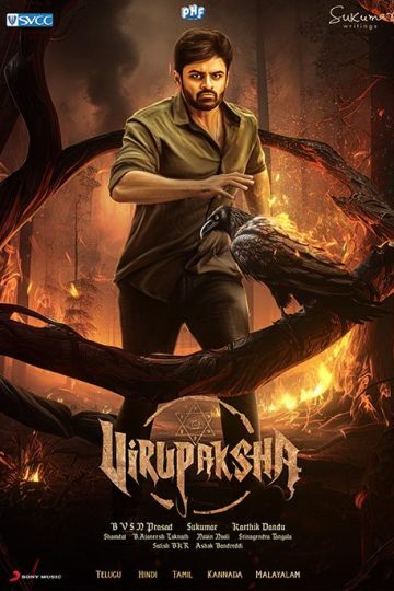 Virupaksha ( 2023 )