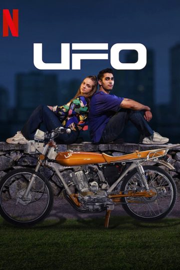عن الحب والأطباق الطائرة ( 2022 )