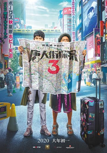 Detective Chinatown 3 ( 2021 )