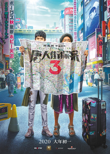 Detective Chinatown 3 ( 2021 )