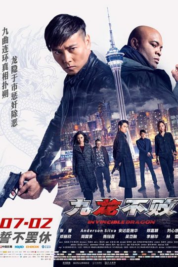 The Invincible Dragon ( 2019 )