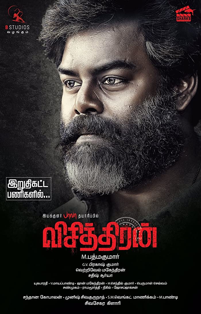 مشاهدة فيلم Vichithiran 2022 اون لاين