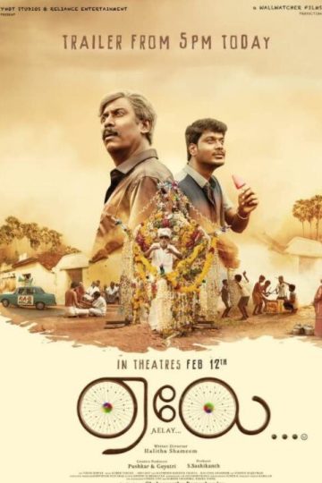 Aelay ( 2021 )