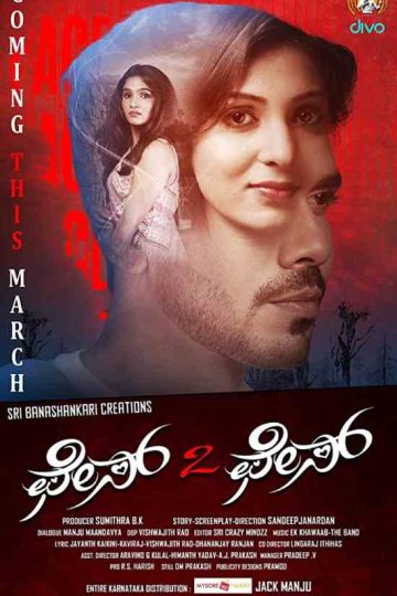 Face 2 Face ( 2019 )