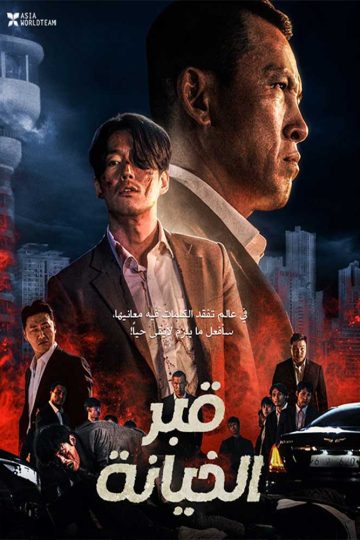 Tomb of the River ( 2021 )