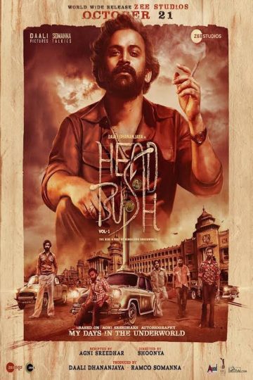 Head Bush ( 2022 )
