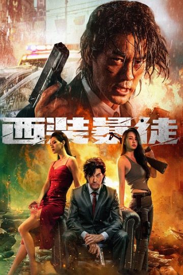 Desperado ( 2024 )
