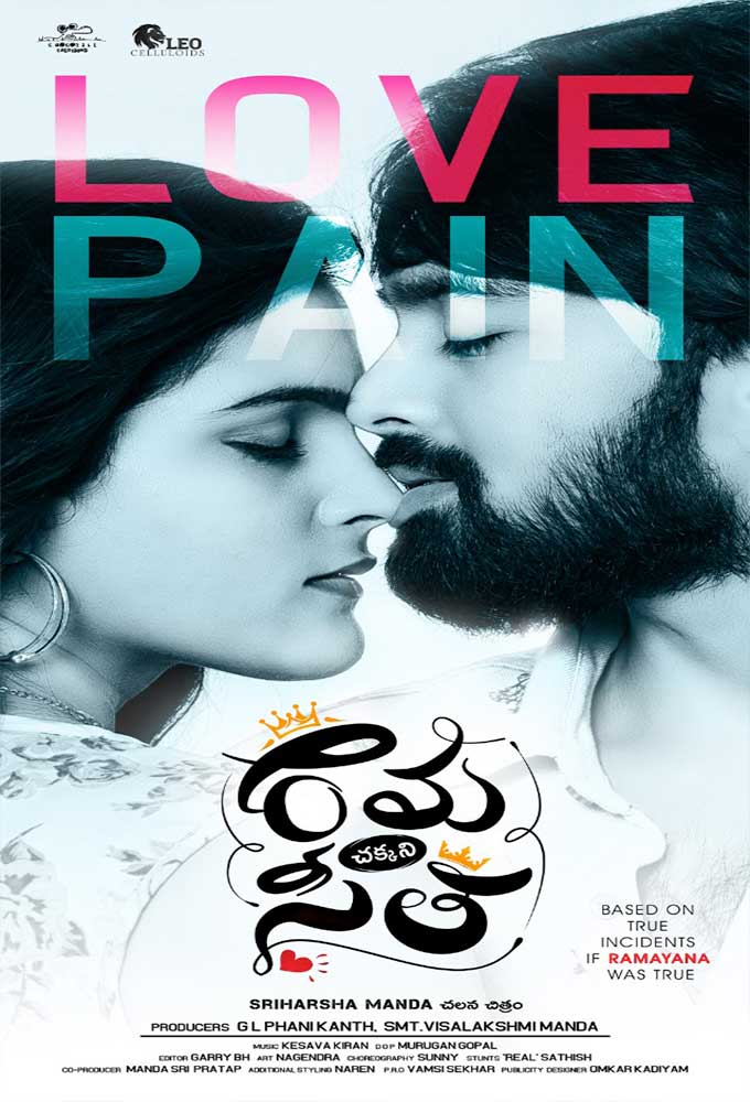 مشاهدة فيلم Rama Chakkani Seetha 2019 اون لاين