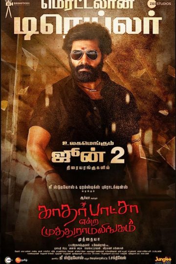 Kather Basha Endra Muthuramalingam ( 2023 )