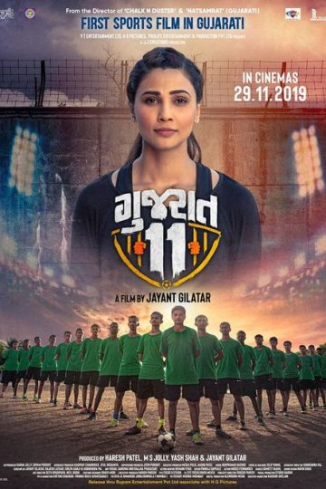 Gujarat 11 ( 2019 )