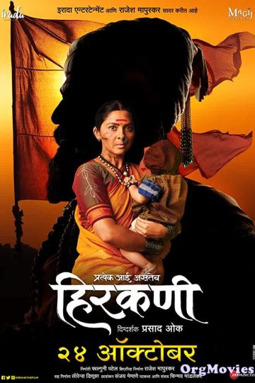 Hirkani ( 2019 )