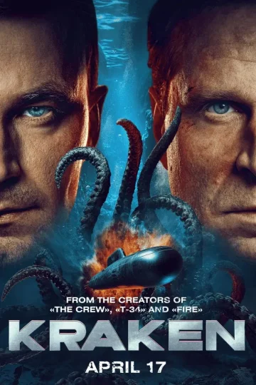 Kraken ( 2026 )