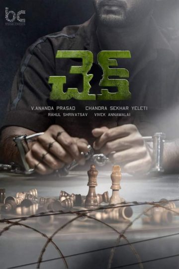 Check ( 2021 )