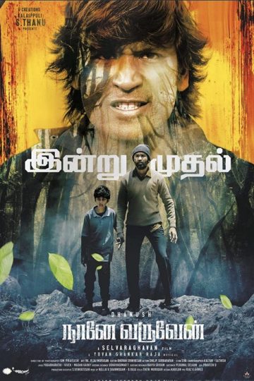 Naane Varuvean ( 2022 )
