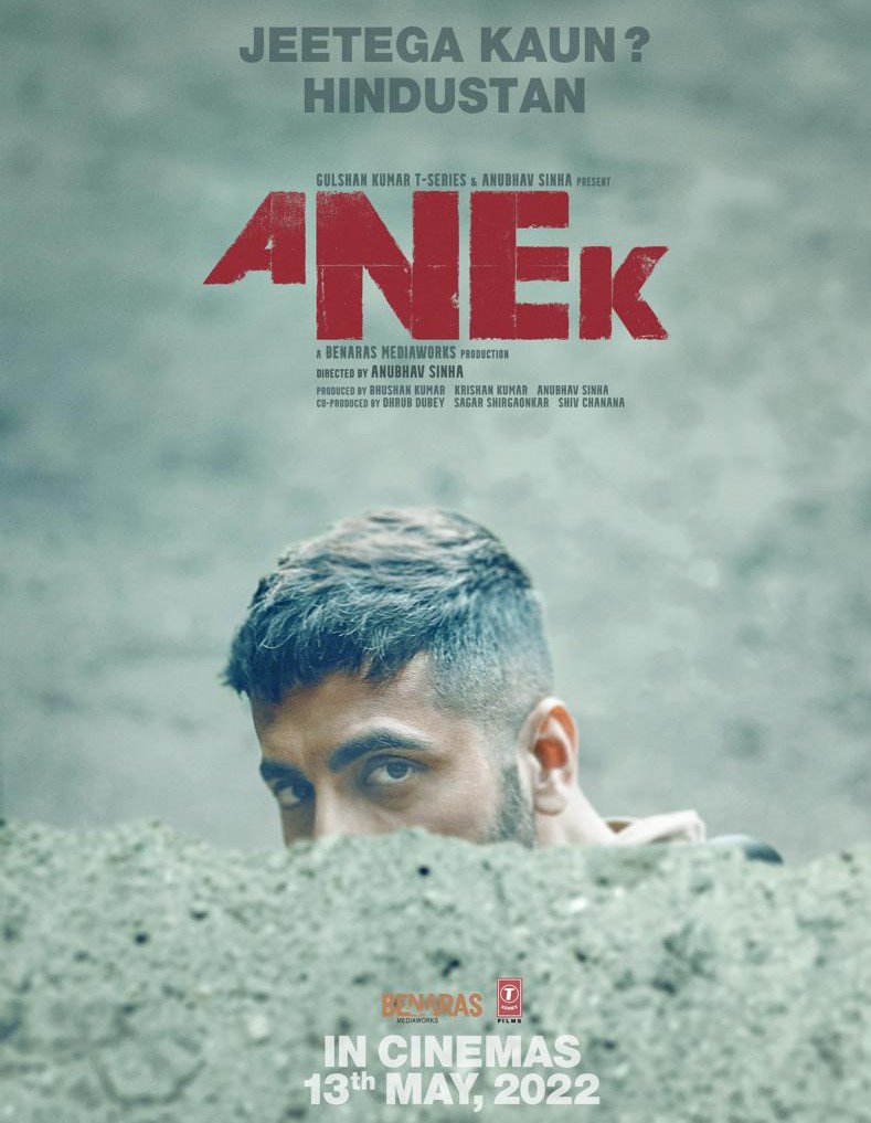 مشاهدة فيلم Anek 2022 اون لاين