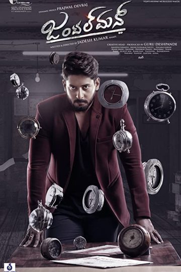 Gentleman ( 2020 )