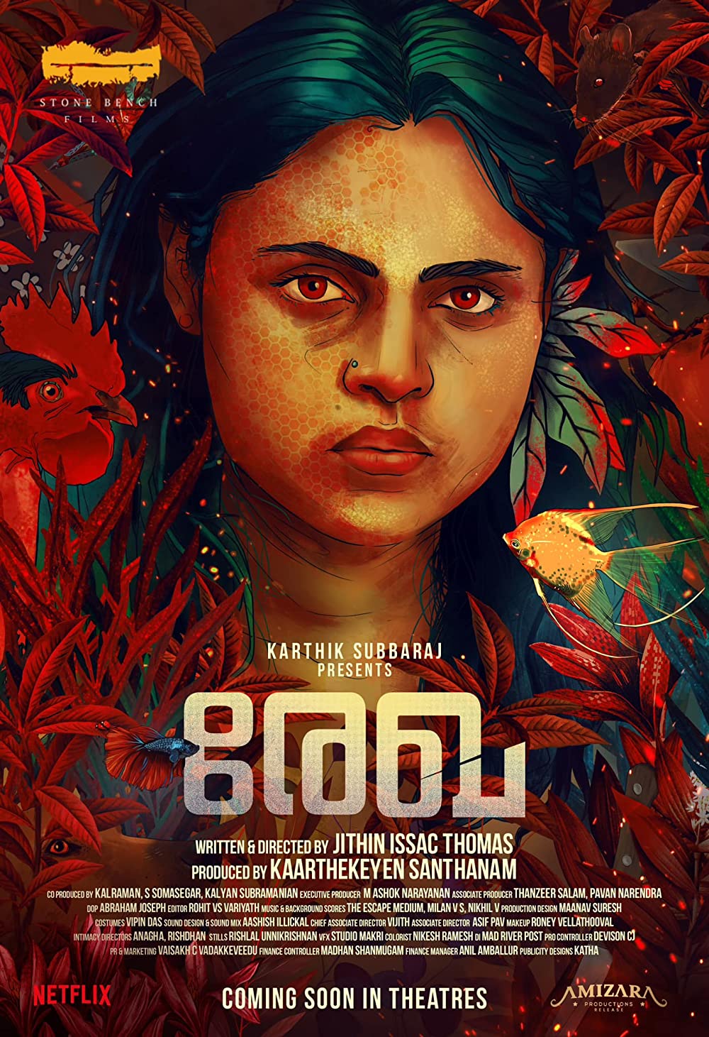 مشاهدة فيلم Rekha 2023 اون لاين