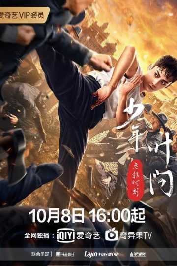 Ip Man: Crisis Time ( 2020 )
