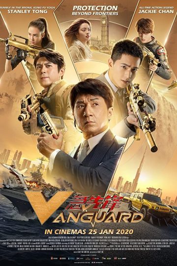 Vanguard ( 2020 )