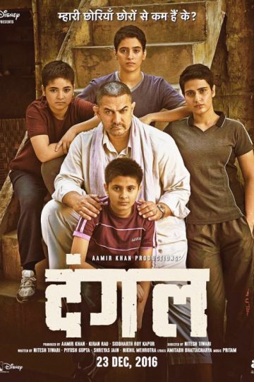 Dangal ( 2016 )