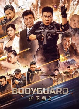 Bodyguard ( 2023 )