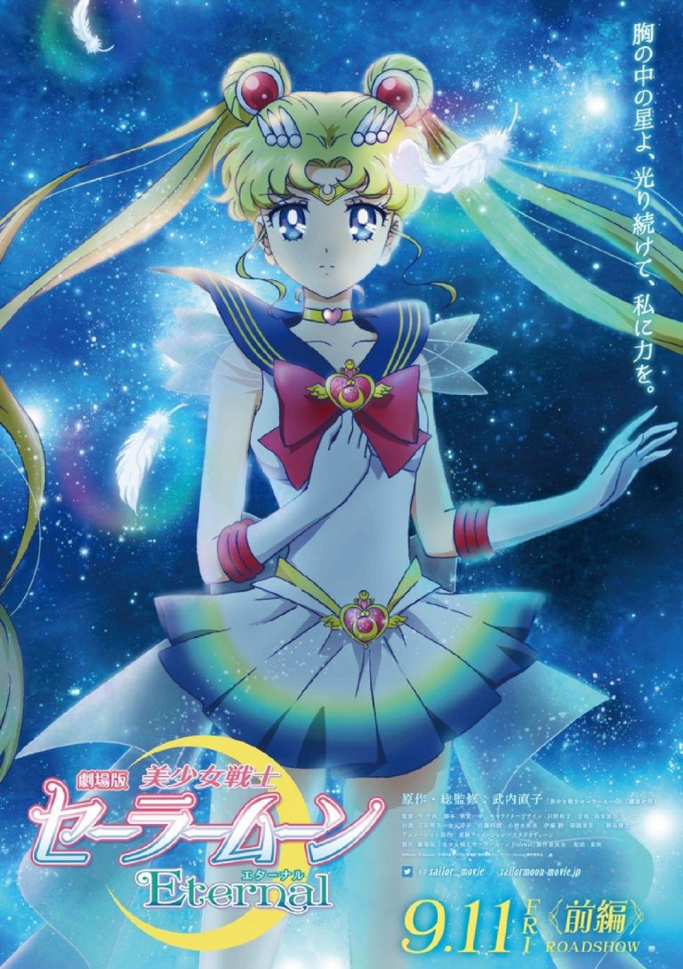 Sailor Moon Eternal Part 2 ( 2021 )