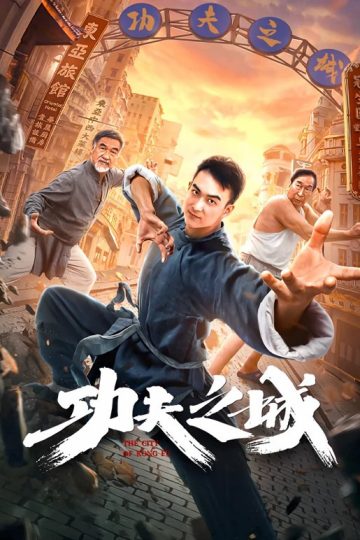 The City of Kung Fu ( 2020 )