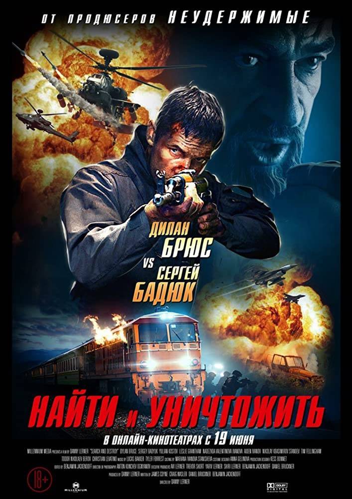 Search and Destroy ( 2020 )