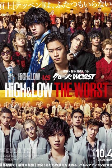 High & Low: The Worst ( 2019 )