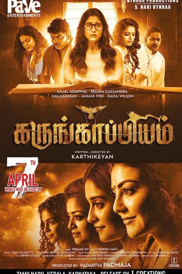 Karungaapiyam ( 2023 )