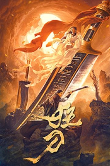 Soul of Blades ( 2021 )