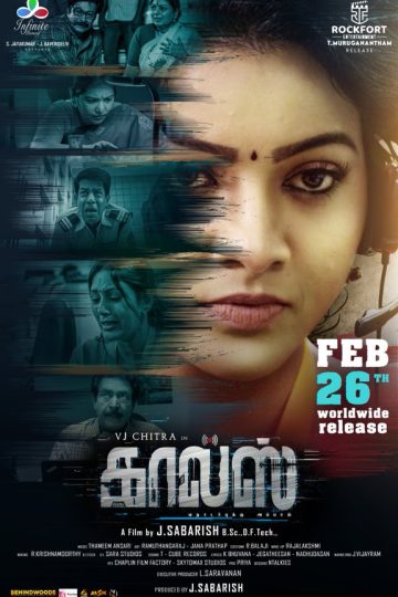 Calls ( 2021 )