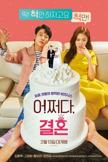 Trade Your Love ( 2019 )