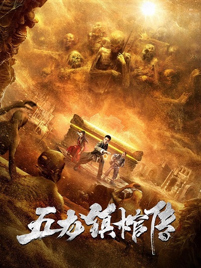 Tale of the Wulong Town ( 2020 )