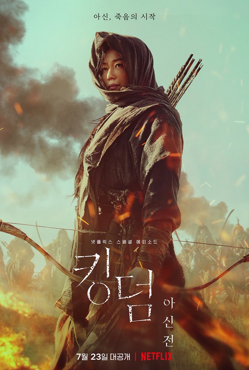 مشاهدة فيلم Kingdom Ashin of the North 2021 اون لاين