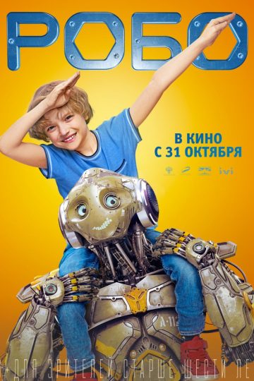 Robo ( 2020 )