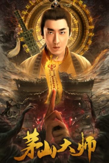 Master of Maoshan ( 2021 )