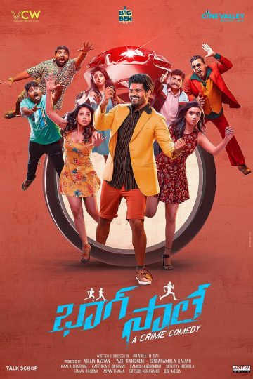 Bhaag Saale ( 2023 )