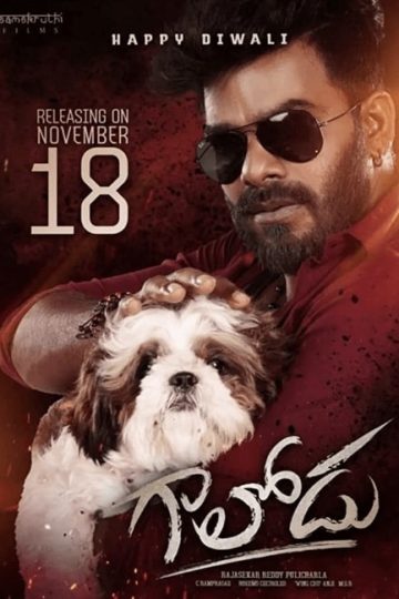 Gaalodu ( 2023 )