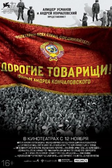 Dear Comrades ( 2020 )