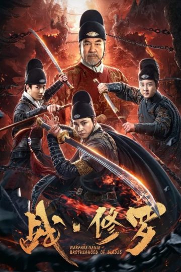Warfare Genie Brotherhood of Blades ( 2020 )