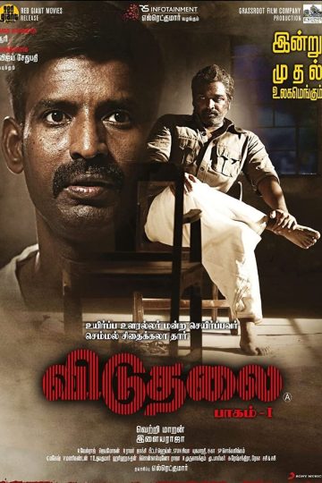 Viduthalai Part 1 ( 2023 )