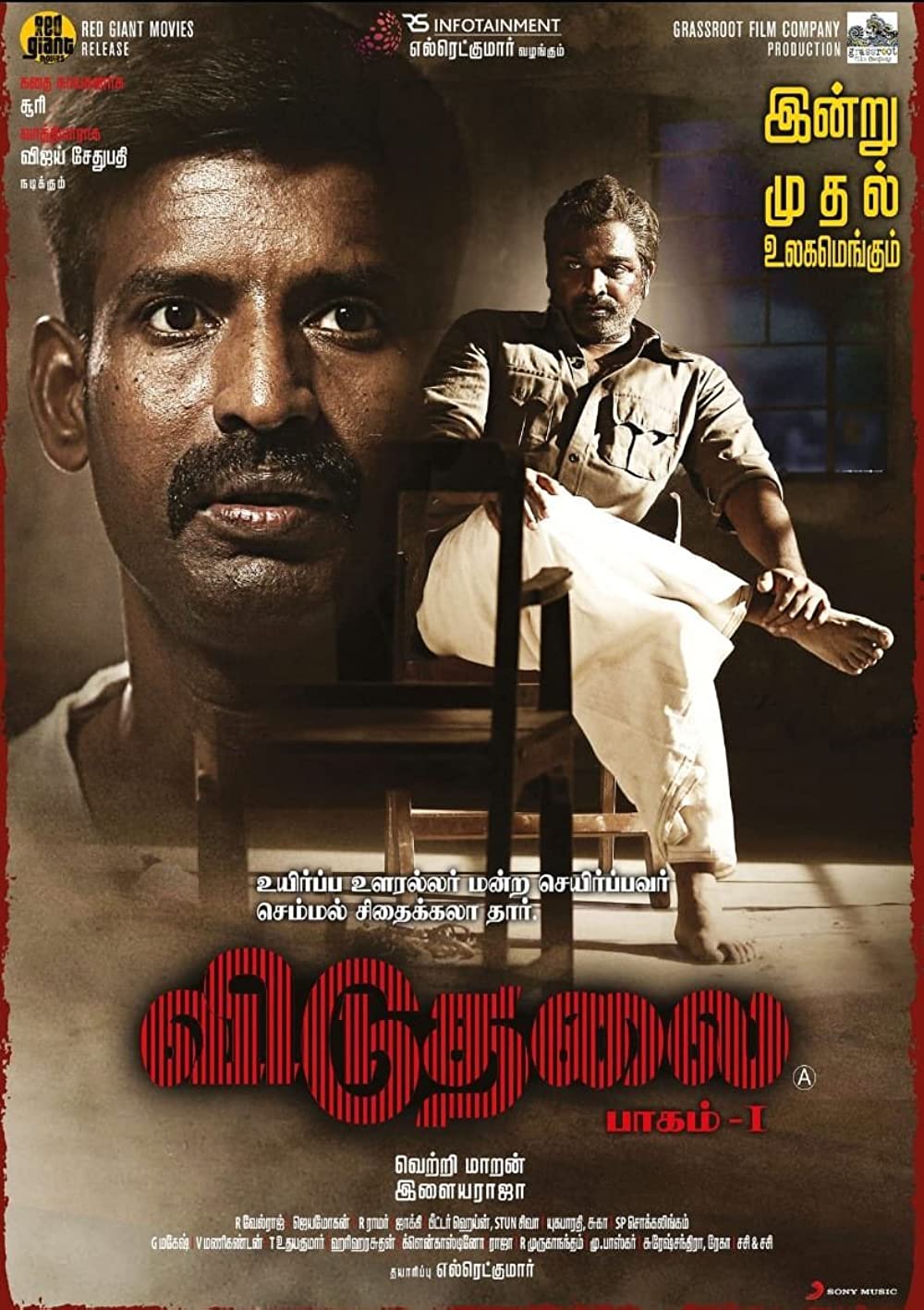 مشاهدة فيلم Viduthalai Part 1 2023 اون لاين