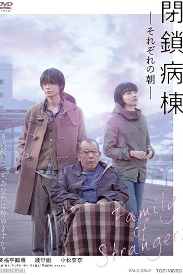 Family of Strangers ( 2019 )