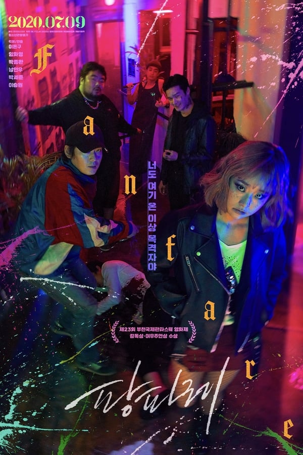 Fanfare ( 2019 )