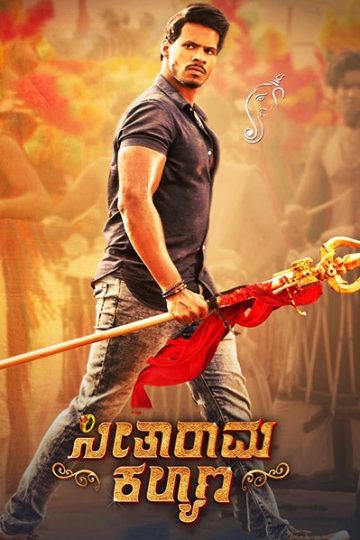 Seetharama Kalyana ( 2019 )